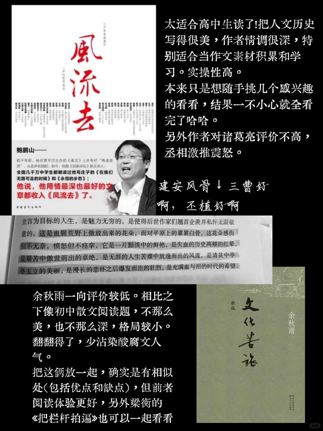 高中生一年看了40本书😐
