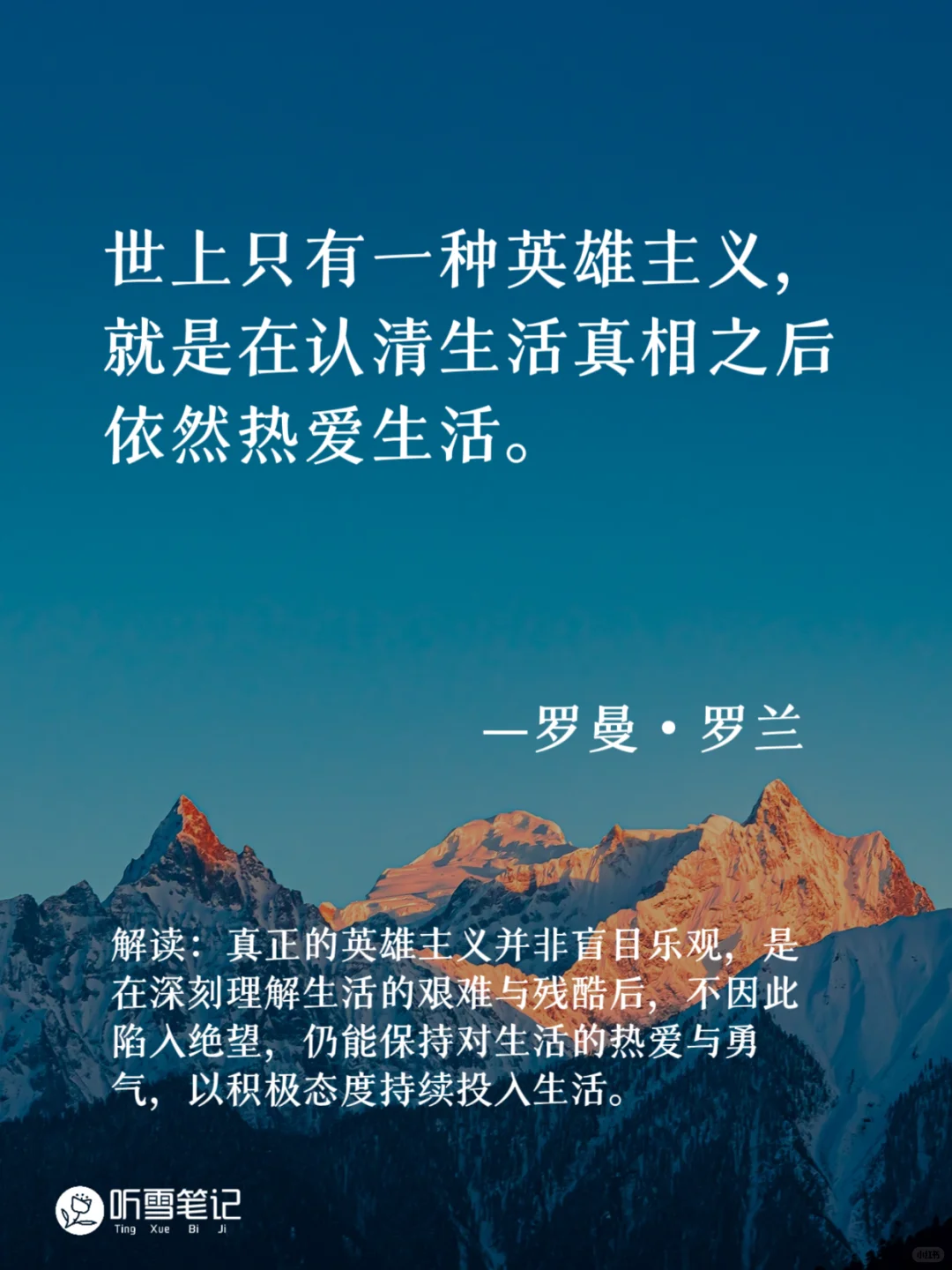 读一次震撼一次😿诺贝尔文学奖金句文案