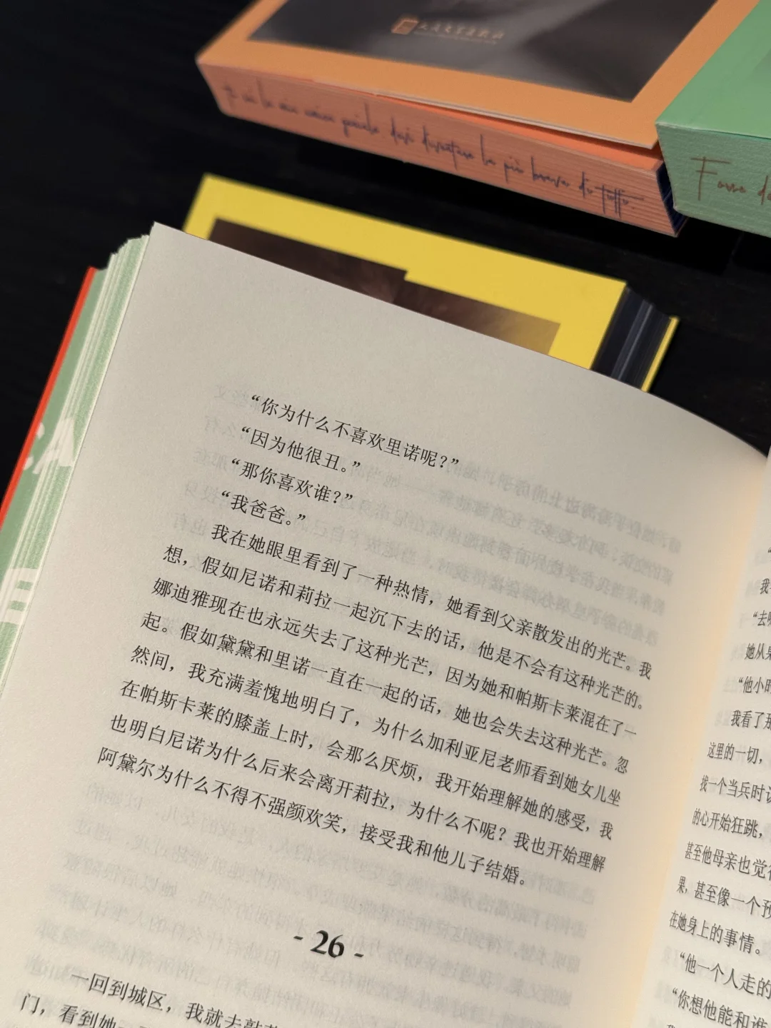 “生活是一件很丑陋的事情，莱农” 👭