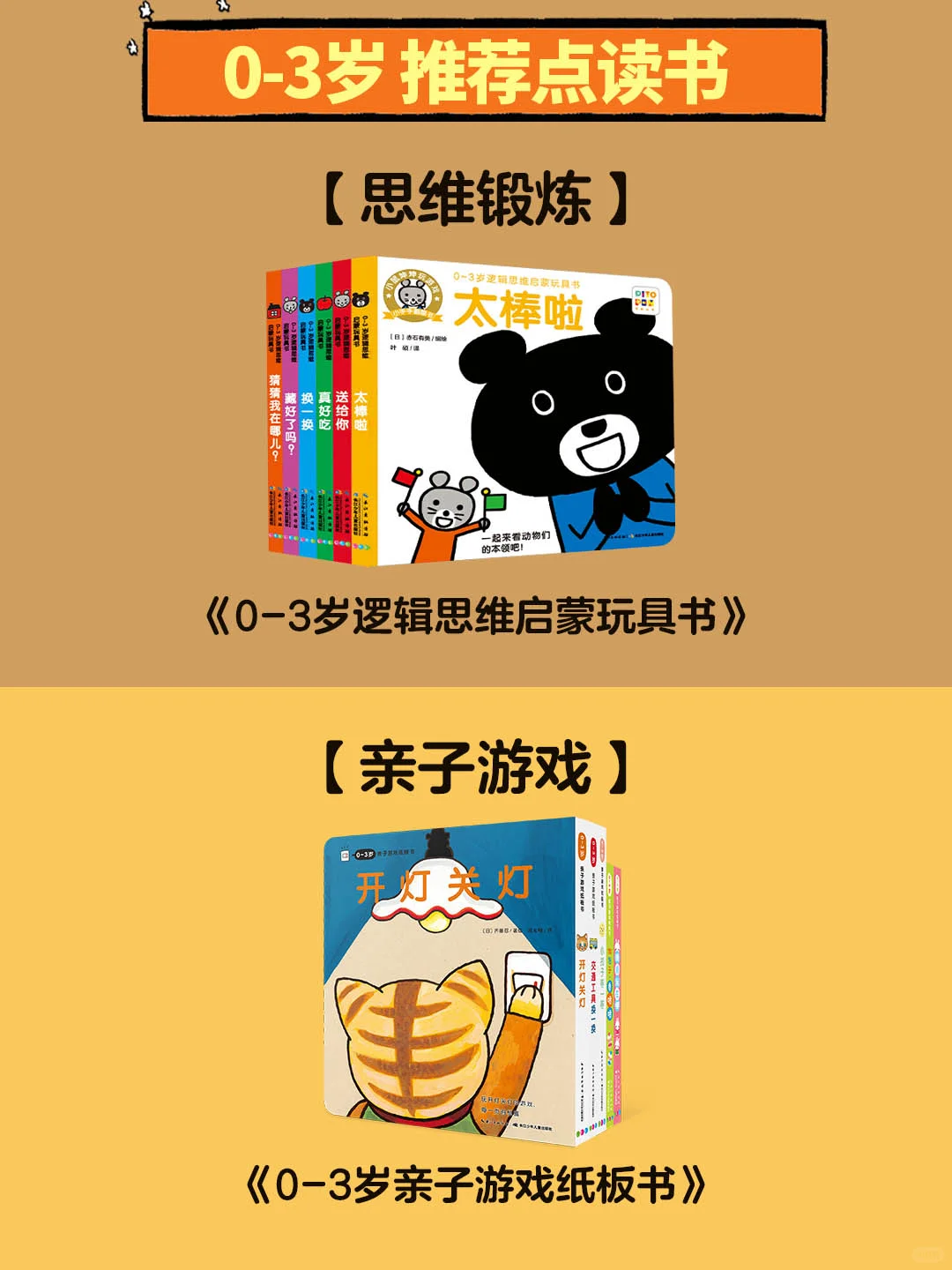 双十一最全！小鸡球球点读书单官方推荐