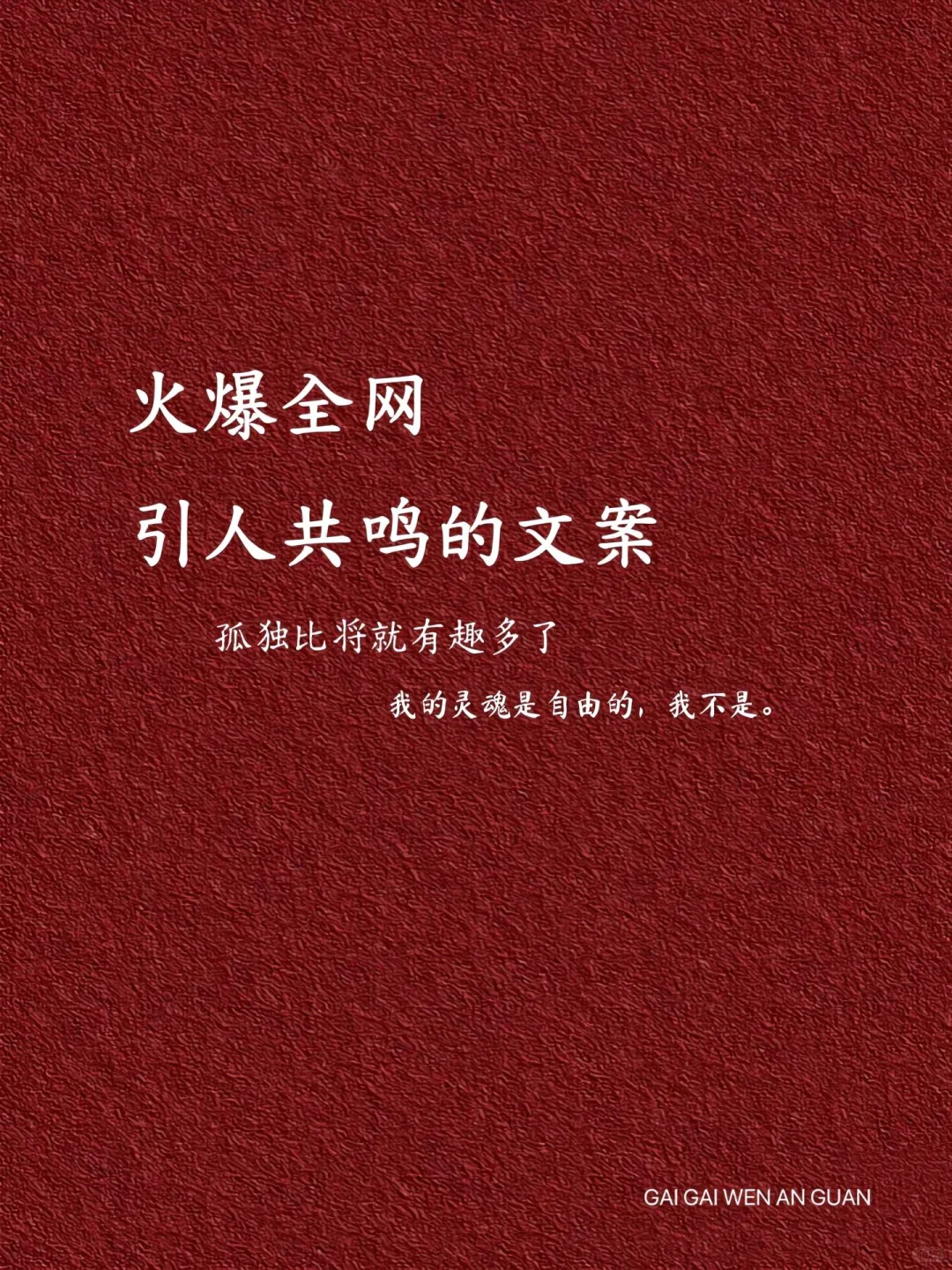 火爆全网，播放量上亿的引人共鸣的情感文案