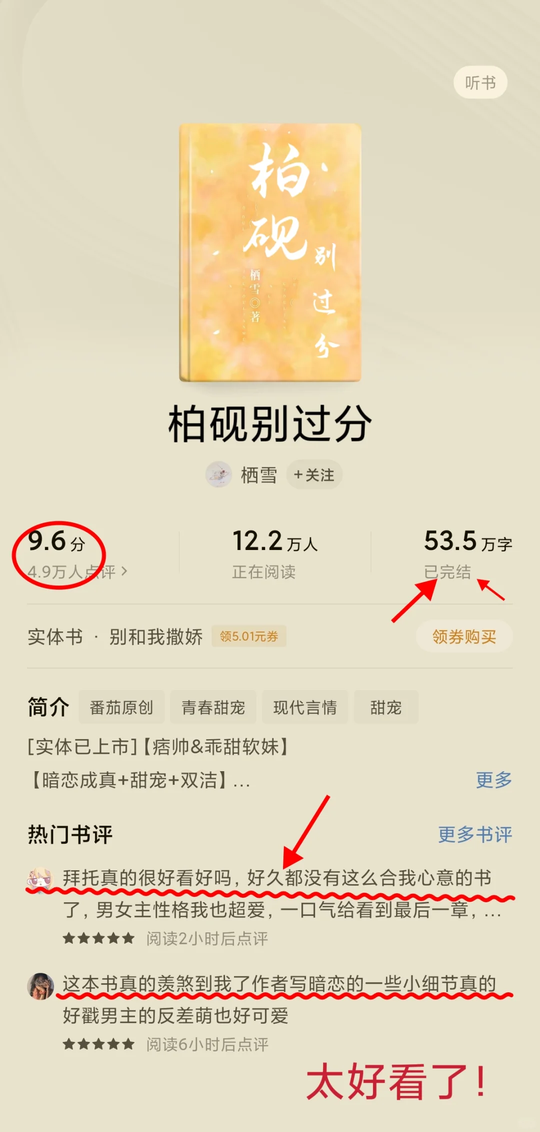 深夜必备，这书真好看！🔥🔥🔥