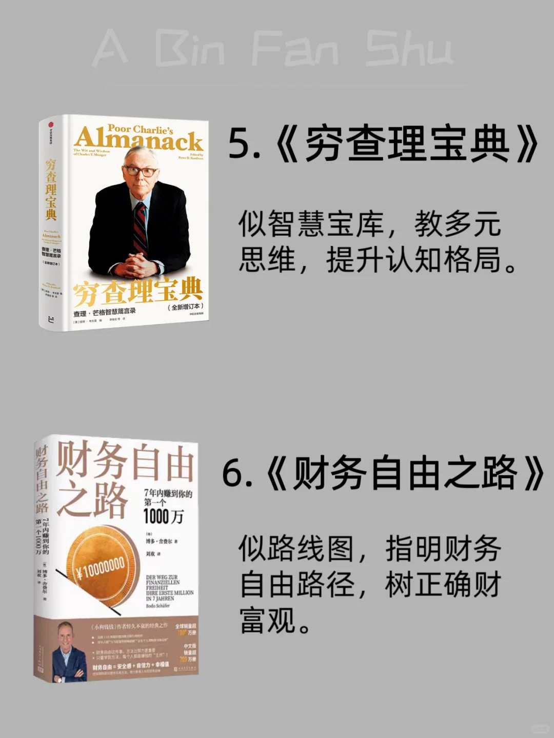 🔥 “上层社会”zui怕穷人看到的10本书‼