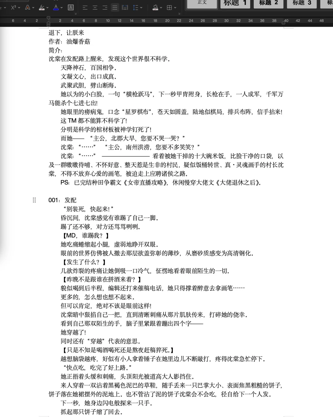 《退下，让朕来》姐妹速看！爱死！