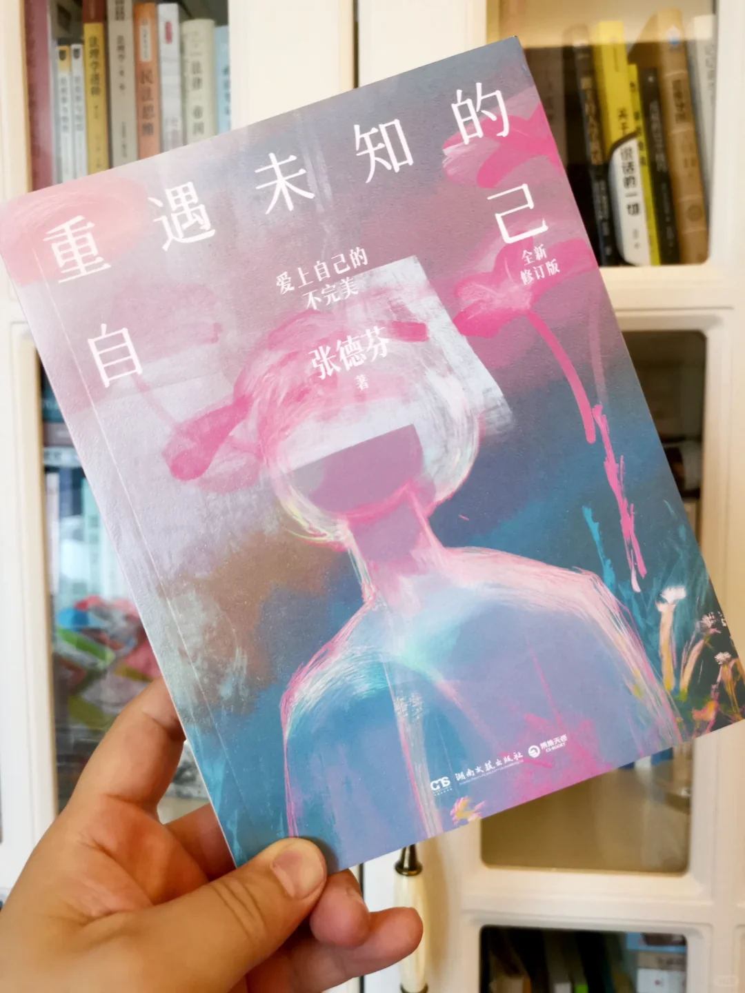十年后再读张德芬，终于懂了幸福的终极答案