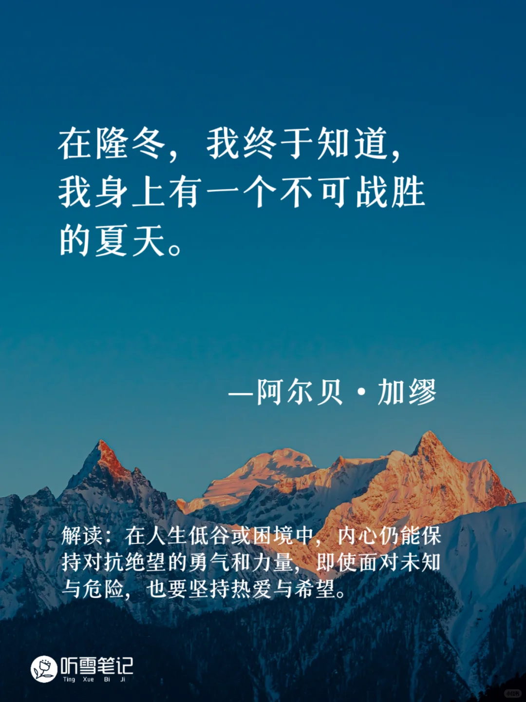 读一次震撼一次😿诺贝尔文学奖金句文案