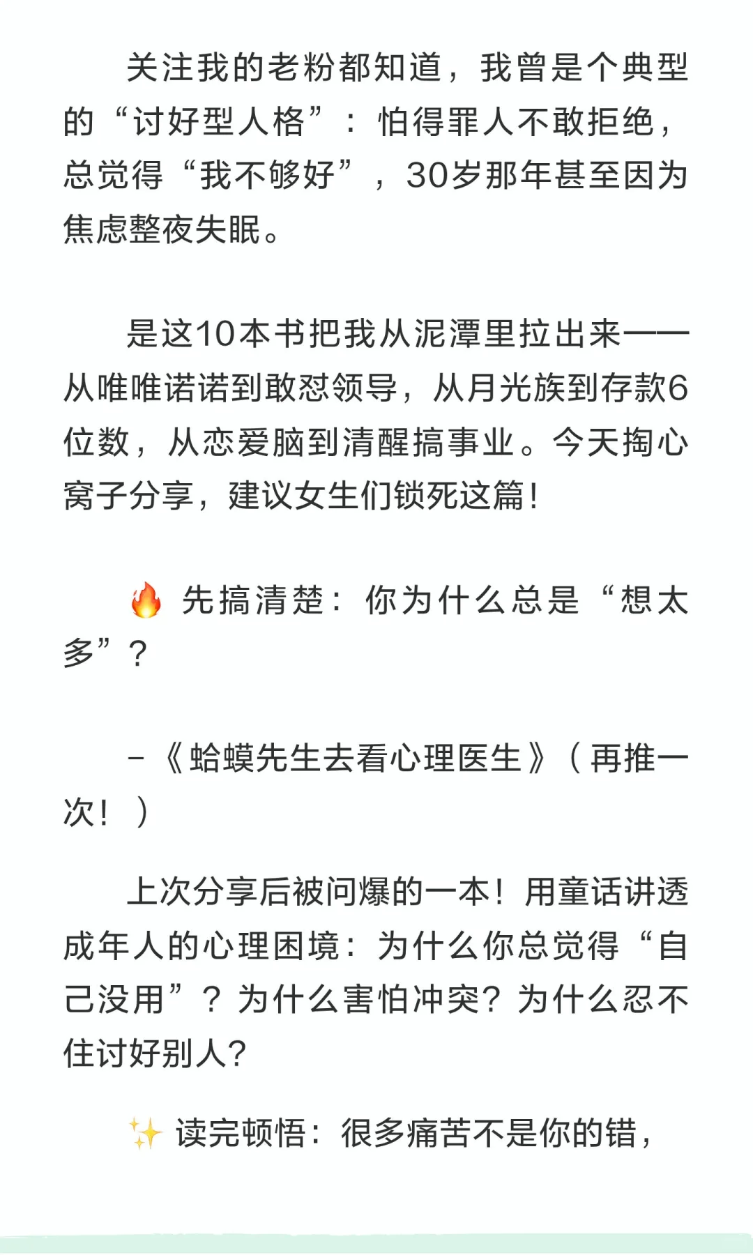 被500个女生问爆的书单｜读完我脱胎换骨了
