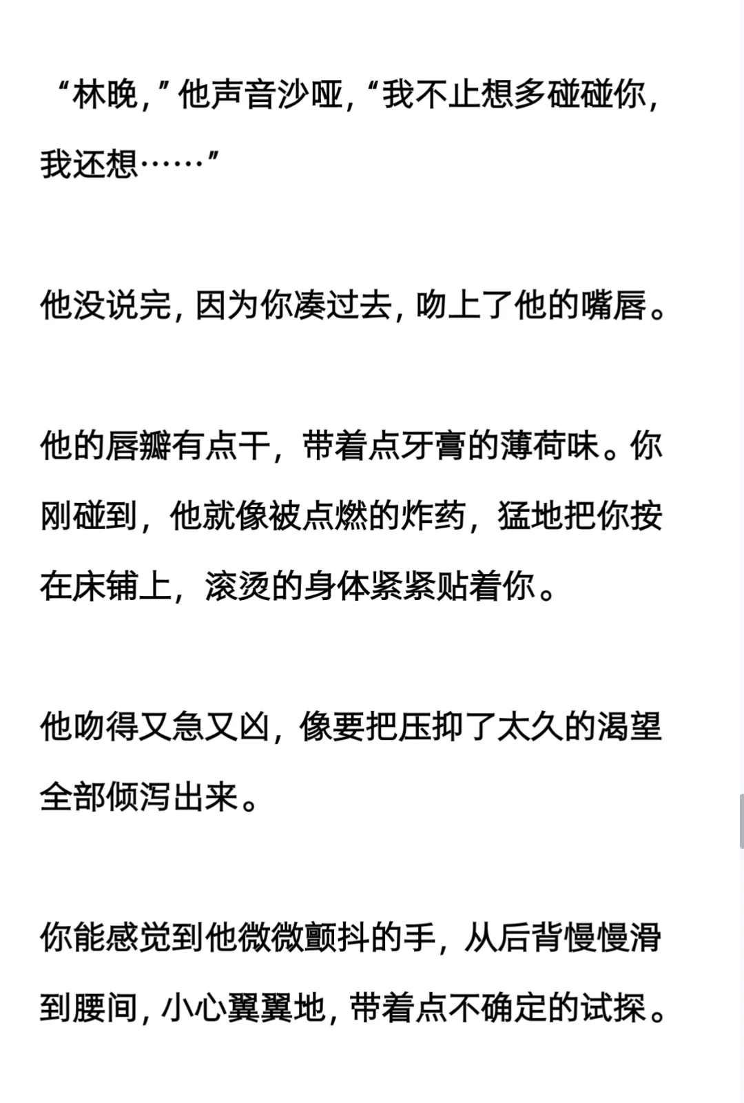 被带回家的美强惨兽人vs温柔治愈你