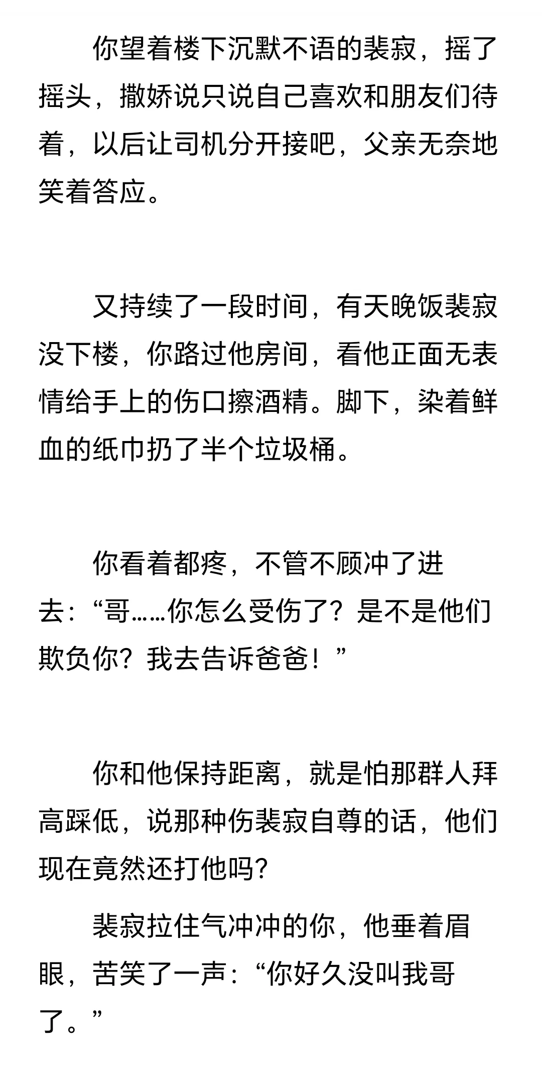 “哥哥让你更快乐，不是吗”