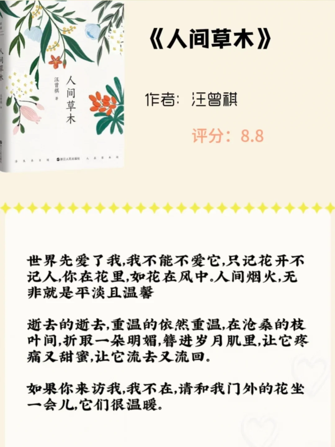 不愧是央视推荐2025年最值得看的7本书🔥