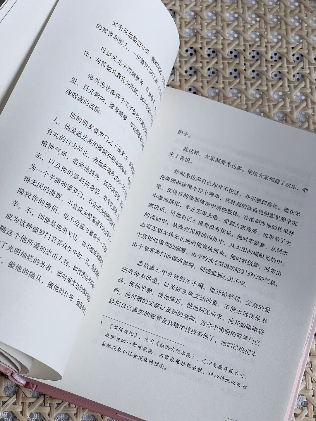超绝性价比！《悉达多》刷边版 1⃣️0⃣️.9⃣️🥰