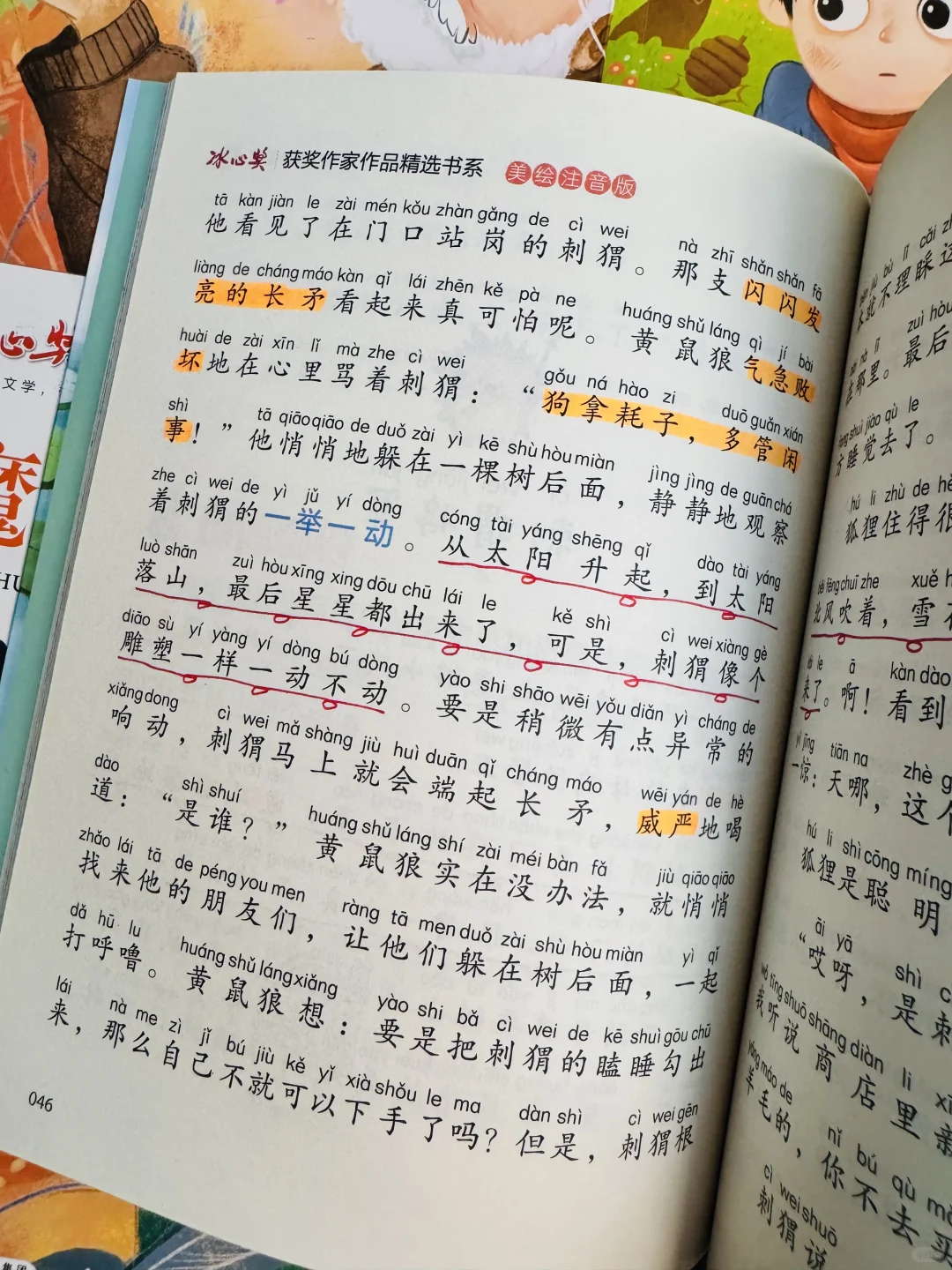 文笔太惊艳了😍巨适合二三年级好词好句积累