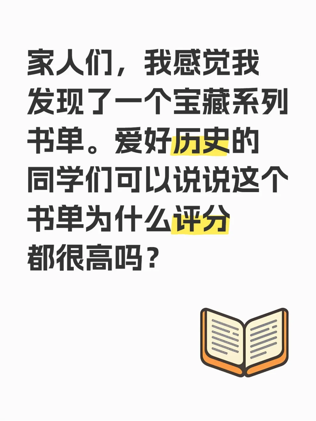 书单在第二页