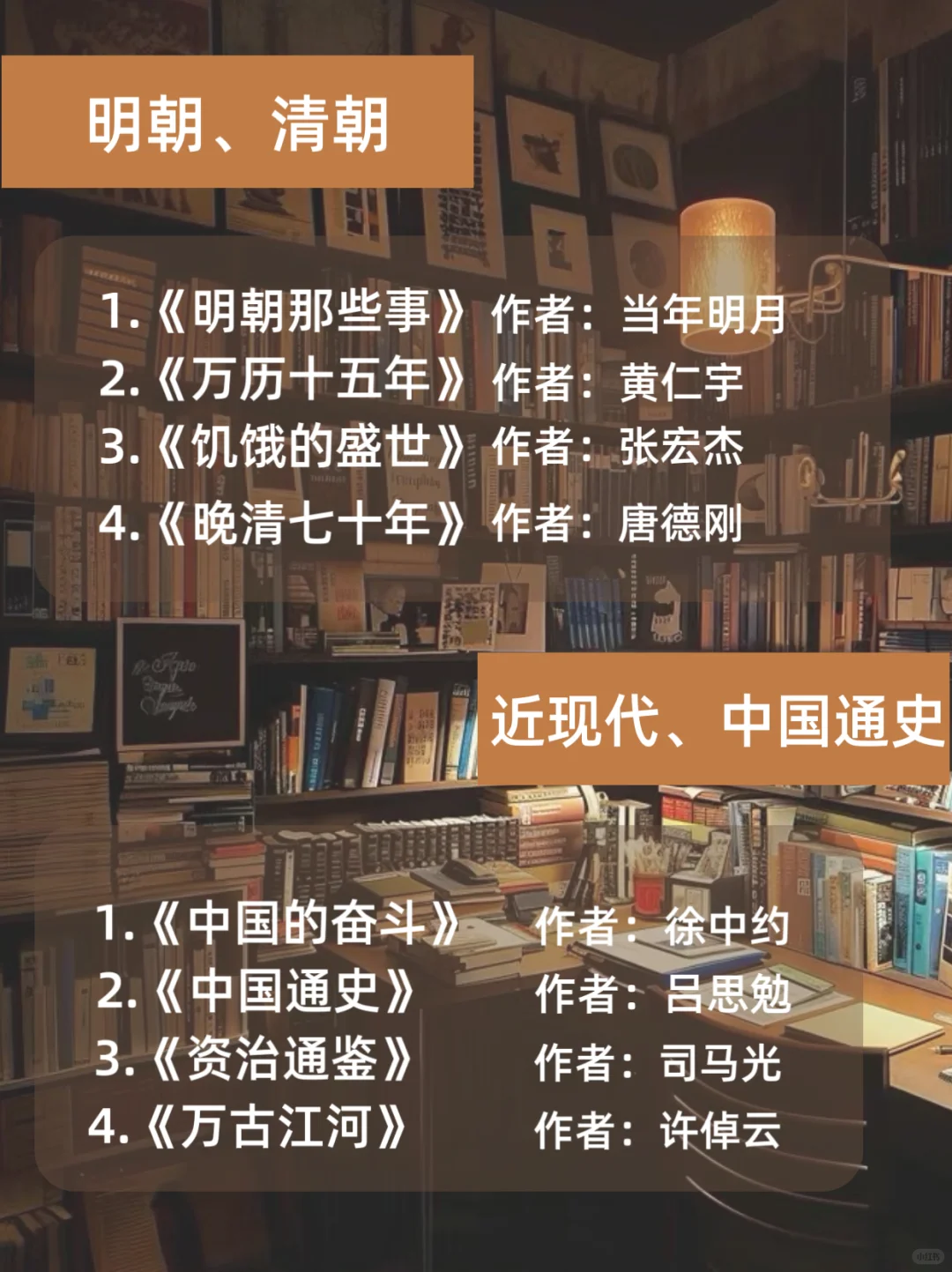 历史书单 | 按时间顺序看，越看越上瘾❗❗