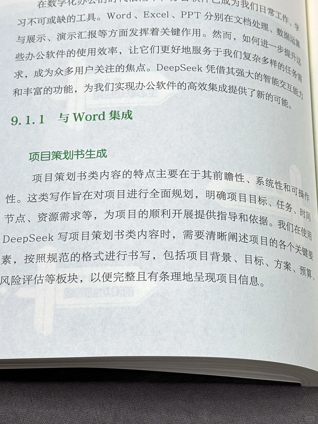 强烈建议每一个普通打工人都尽早学会AI！！