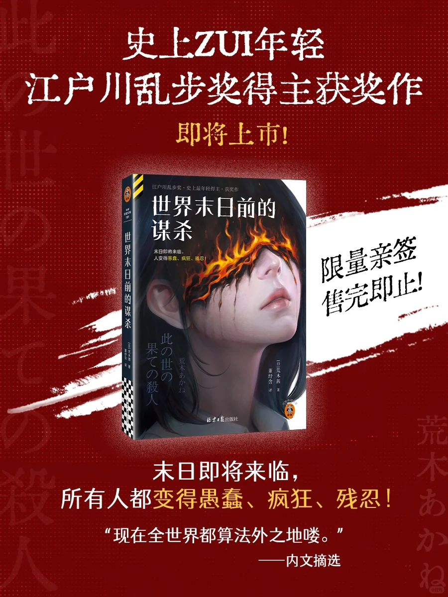 爱看推理小说的有福了！就在今天！