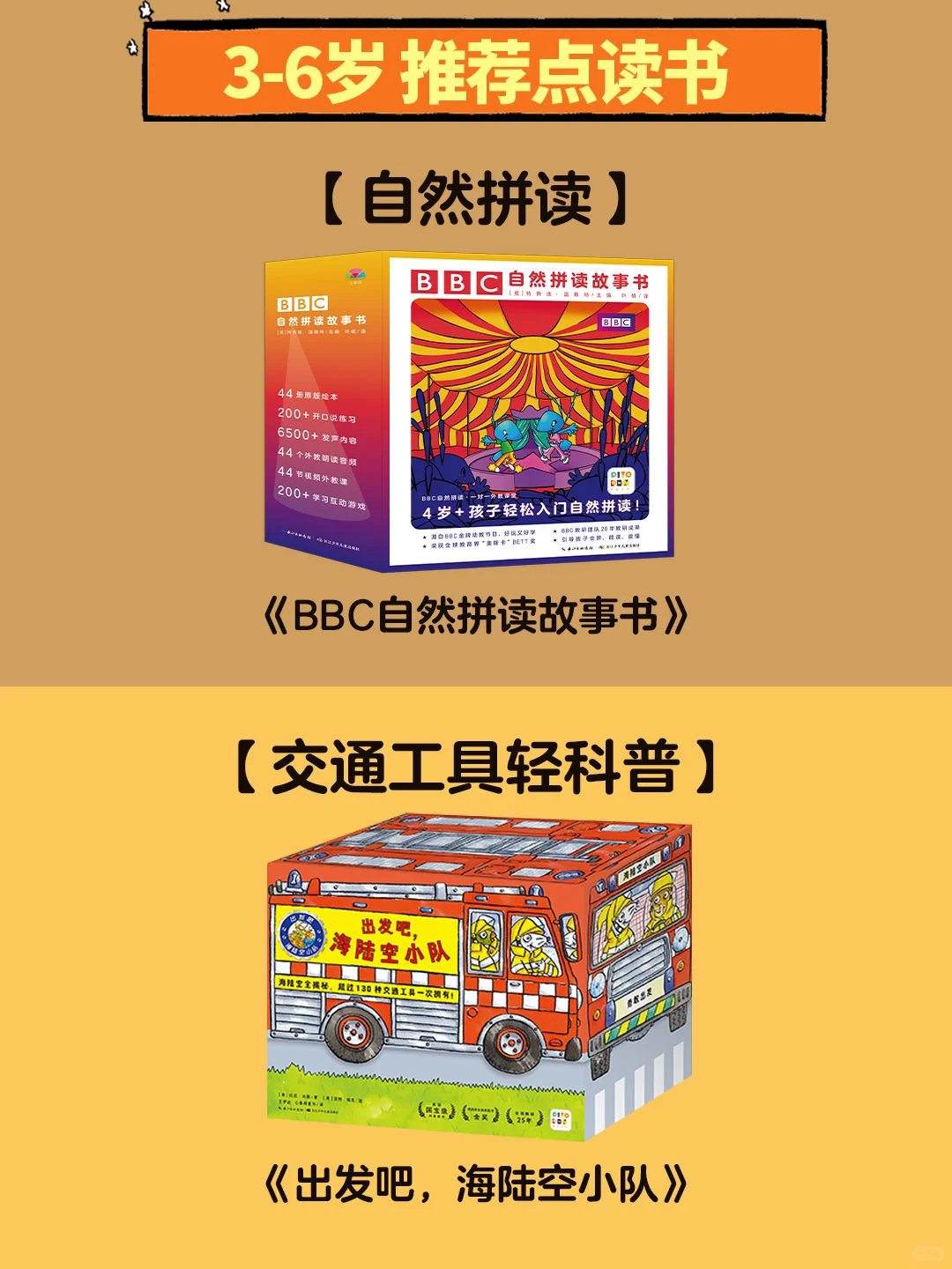 双十一最全！小鸡球球点读书单官方推荐