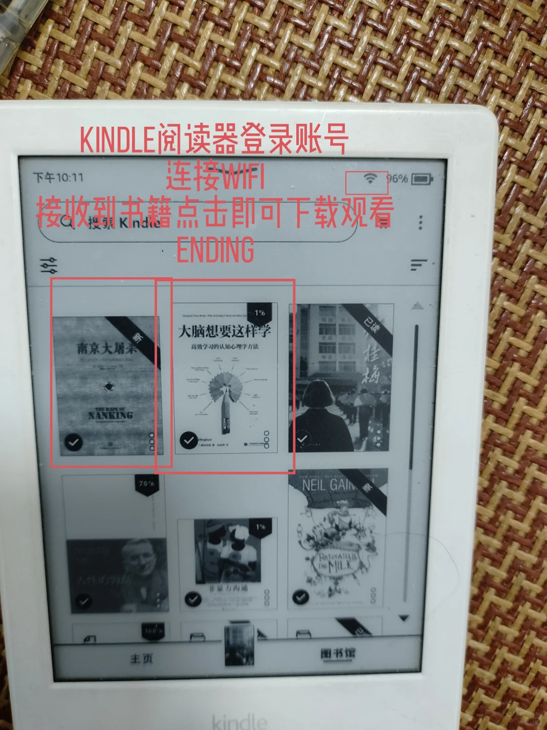 Kindle传送电子书籍
