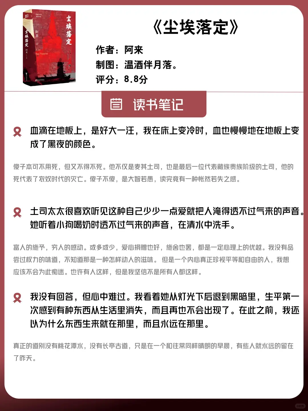 年度最佳｜击败余华的神作💁茅盾文学奖👍