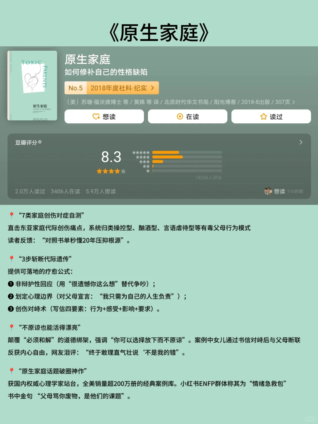 解压心理学治愈系书单📖，读完不要太通透