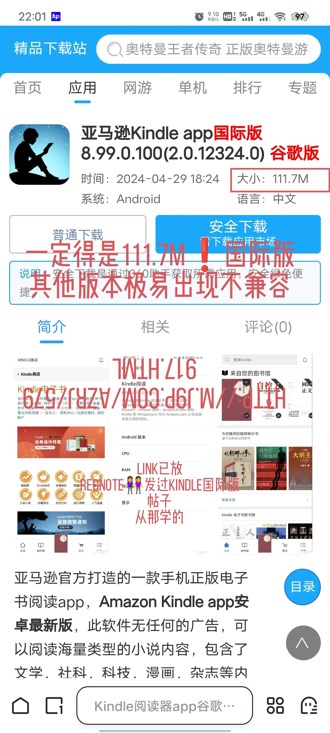 Kindle传送电子书籍