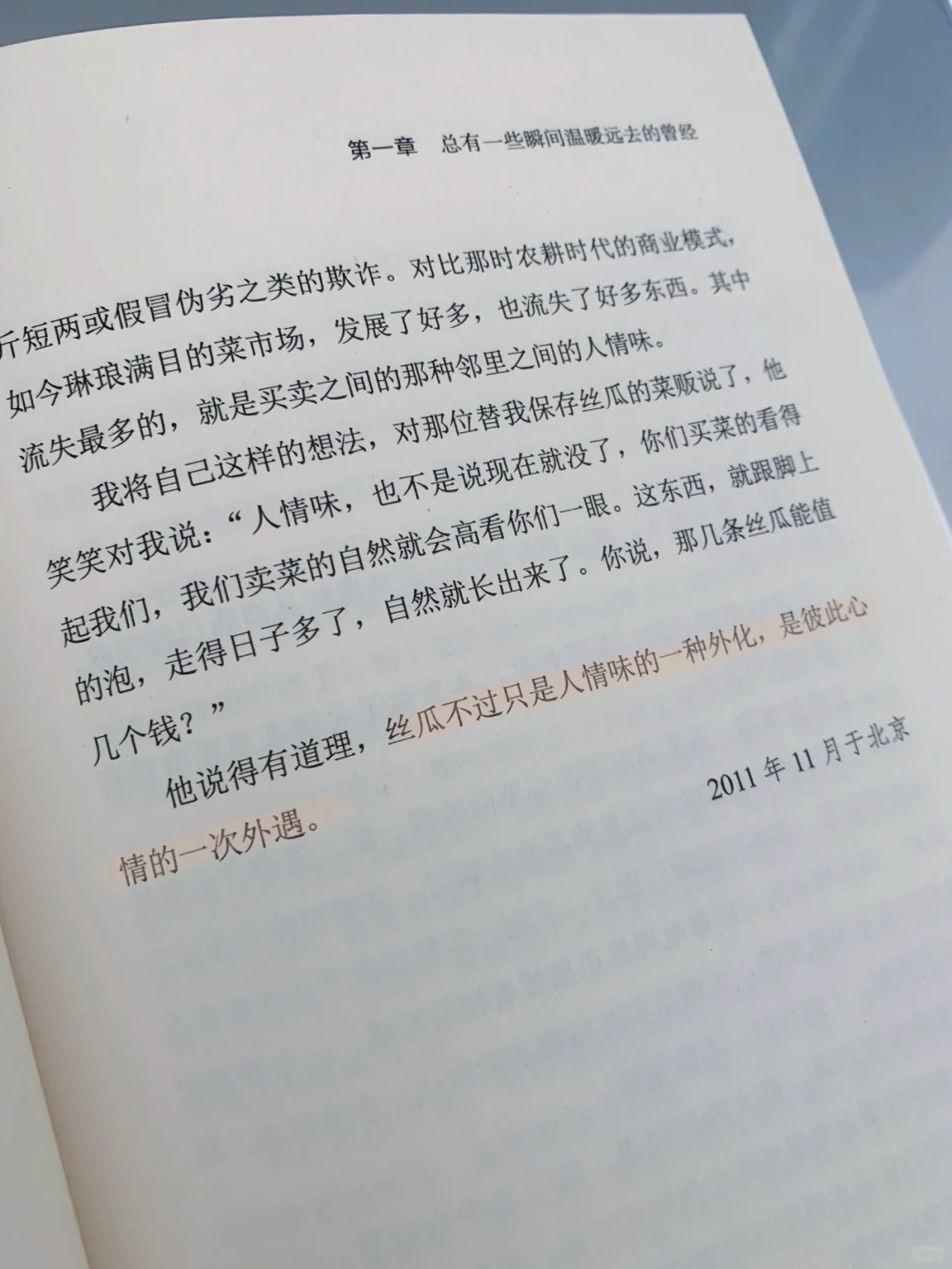 快乐时读书，烦闷时读书，被这本书一整个治愈