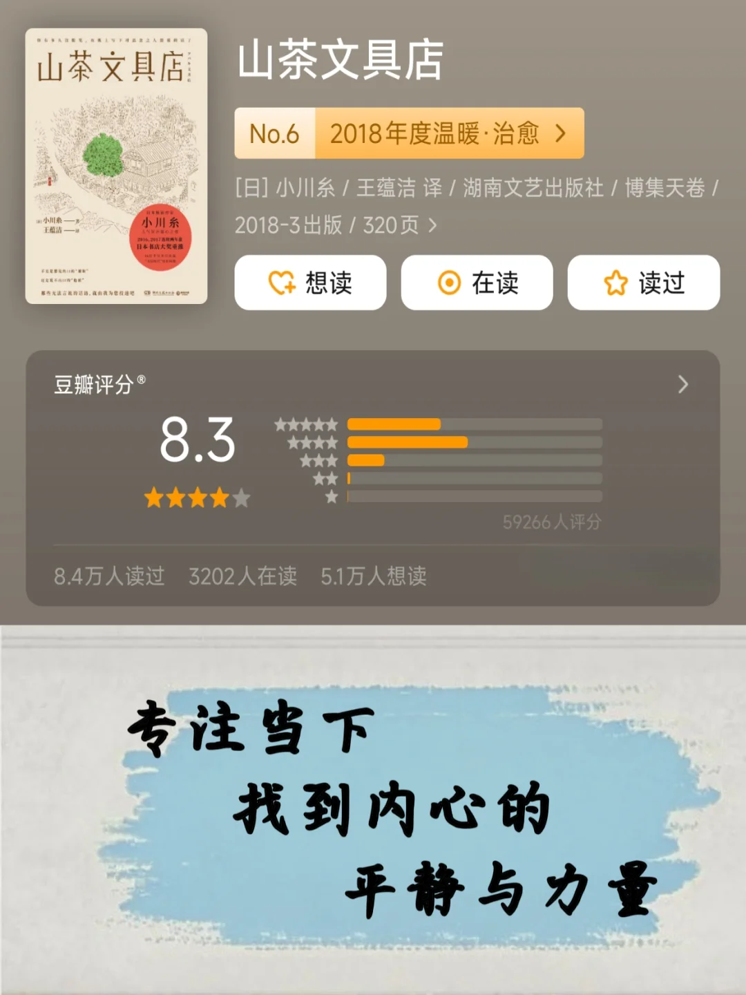 10本「帮成年人卸下焦虑」的静心书单