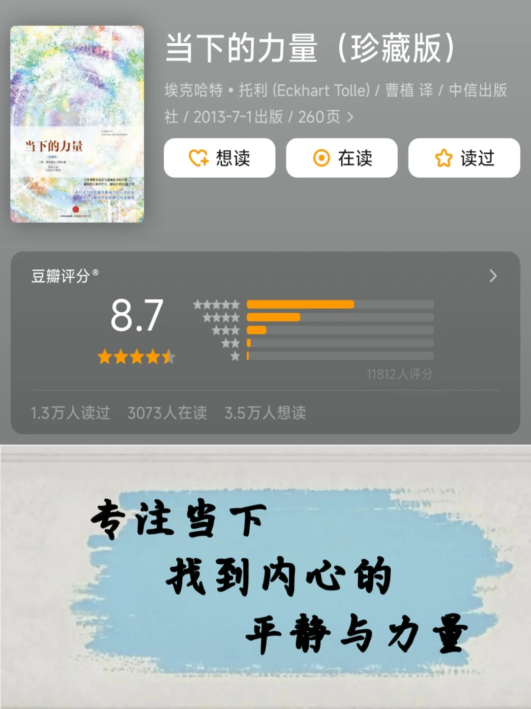 10本「帮成年人卸下焦虑」的静心书单