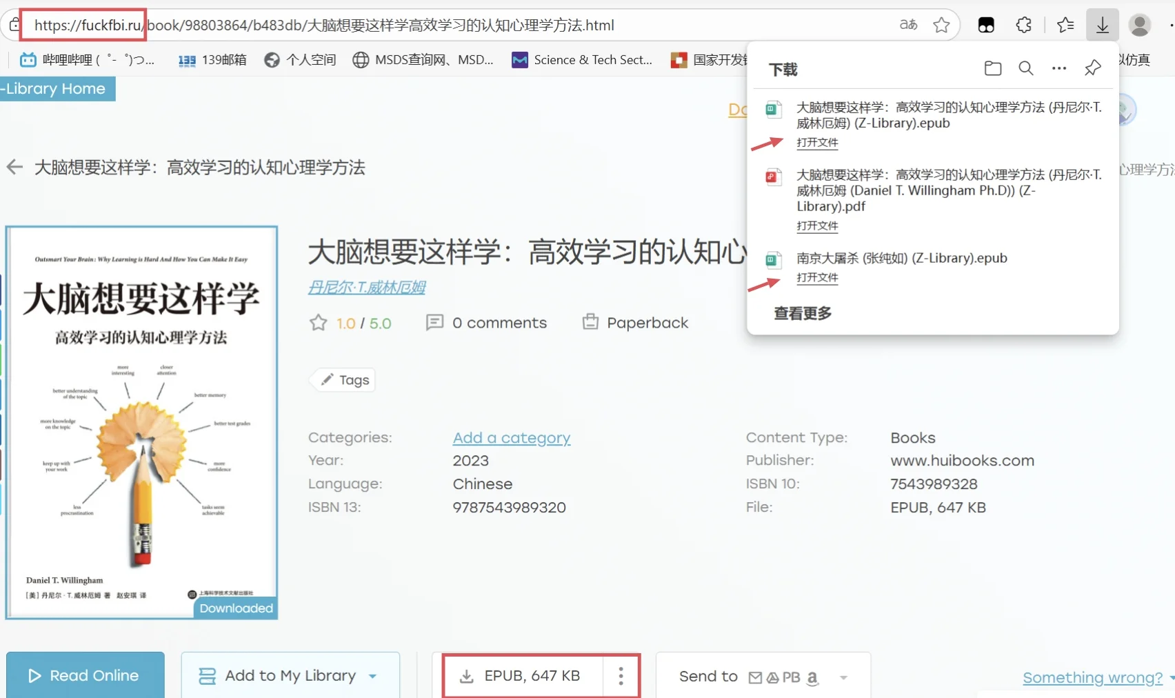 Kindle传送电子书籍