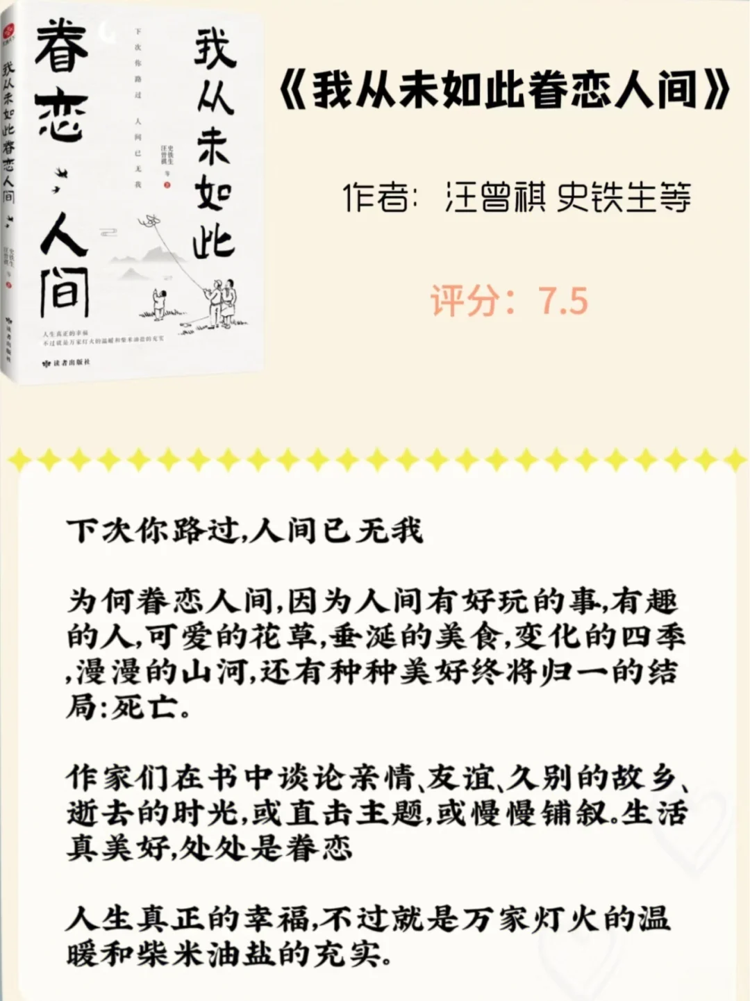 不愧是央视推荐2025年最值得看的7本书🔥
