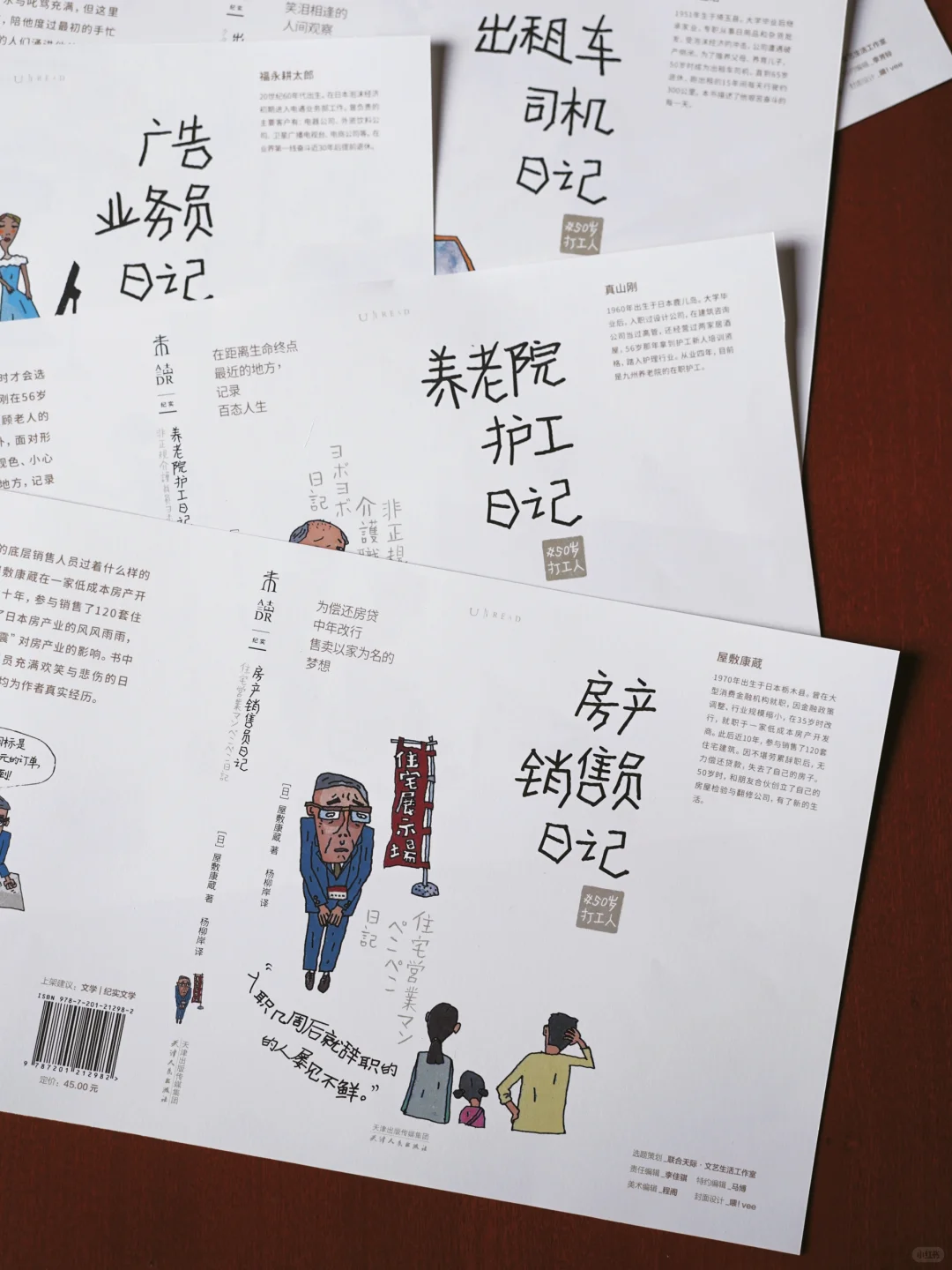 只要上过班都会为这本社会纪实文学流泪💧