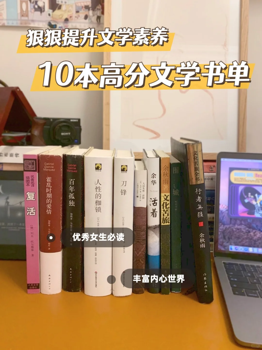 书单|请大数据把我推给爱读文学的姐妹