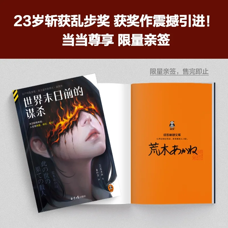 爱看推理小说的有福了！就在今天！