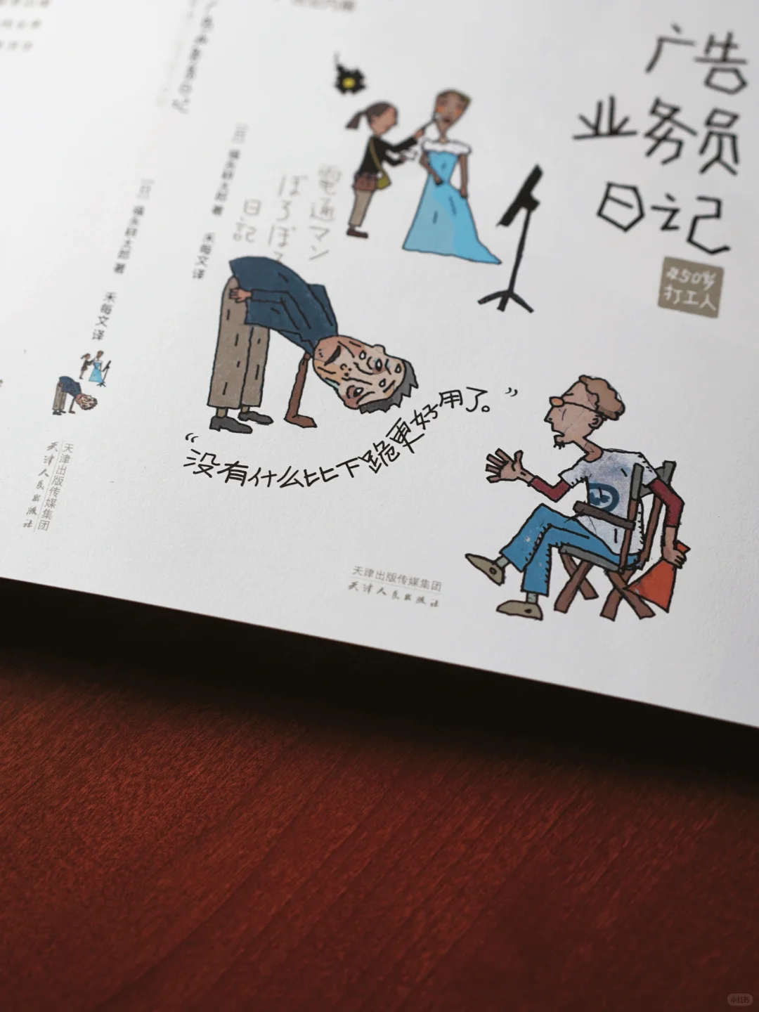 只要上过班都会为这本社会纪实文学流泪💧
