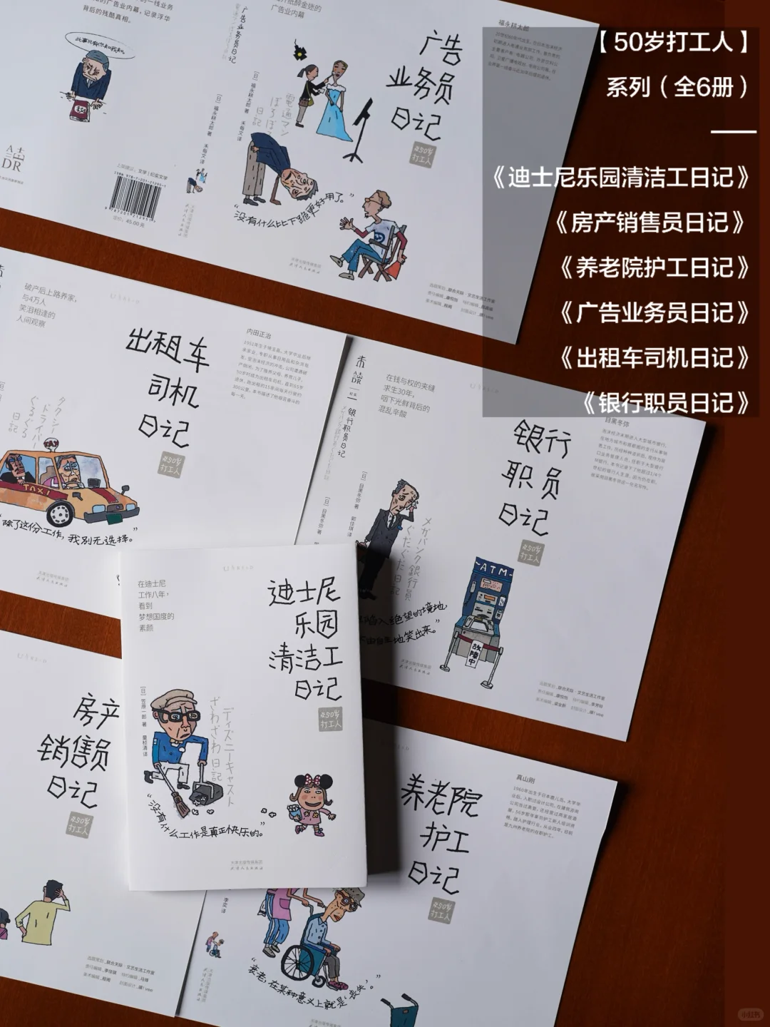 只要上过班都会为这本社会纪实文学流泪💧