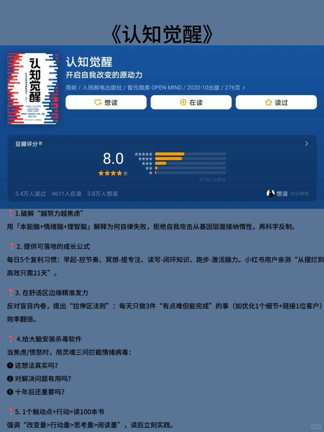 解压心理学治愈系书单📖，读完不要太通透