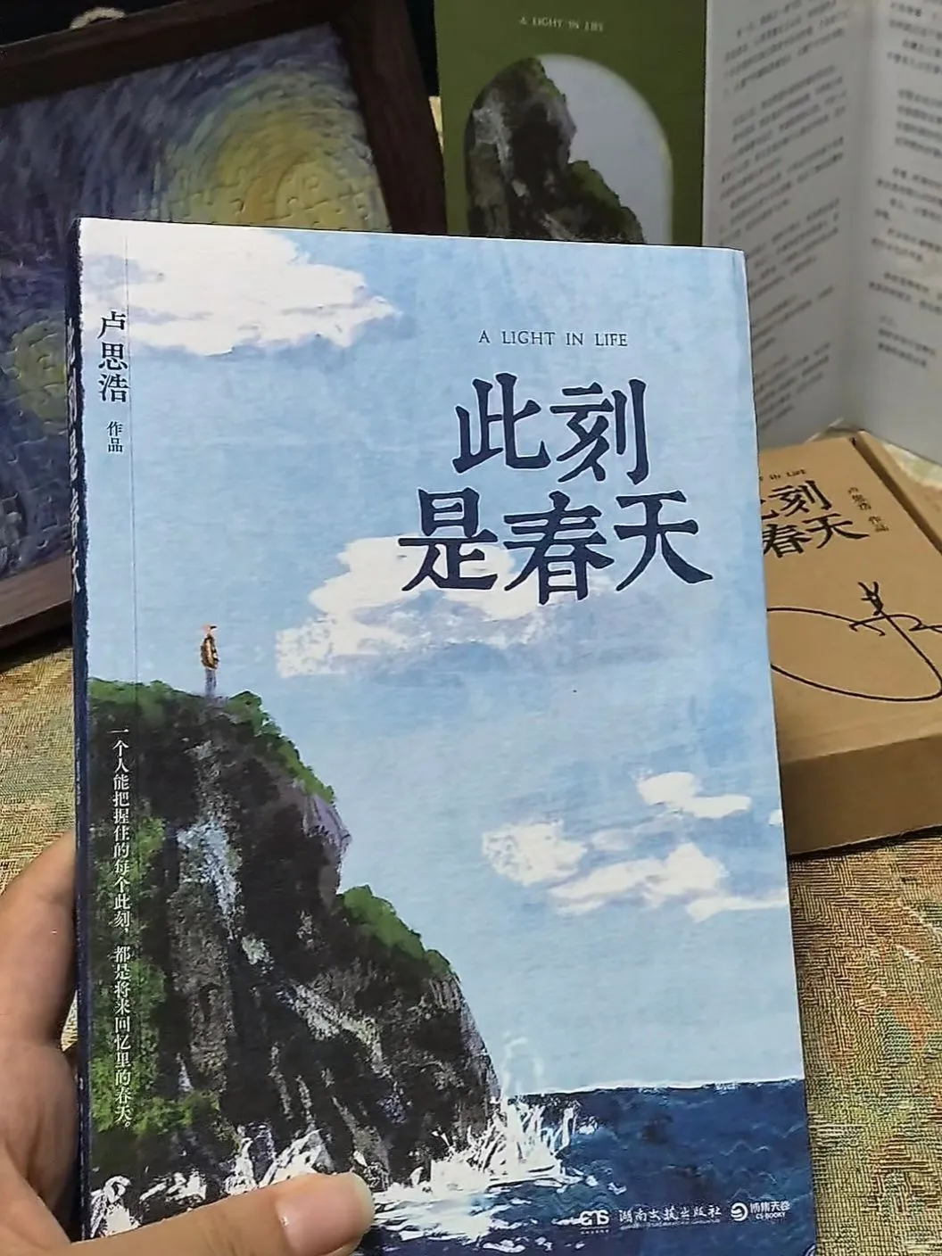 📖《此刻是春天》：温暖心灵的治愈之笔