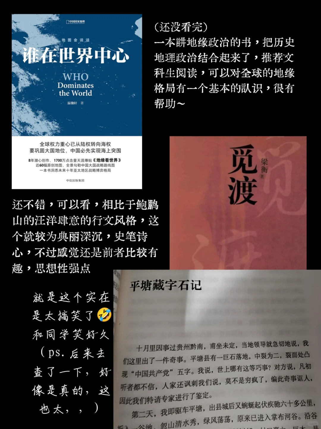 高中生一年看了40本书😐
