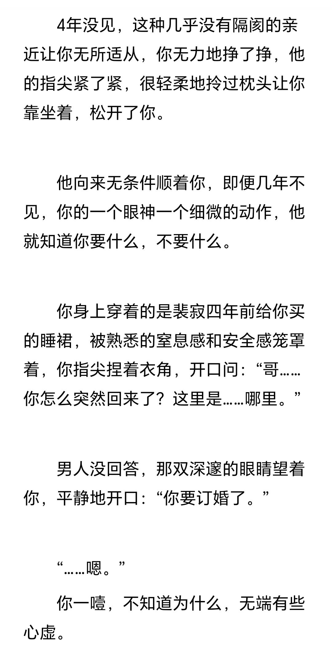 “哥哥让你更快乐，不是吗”
