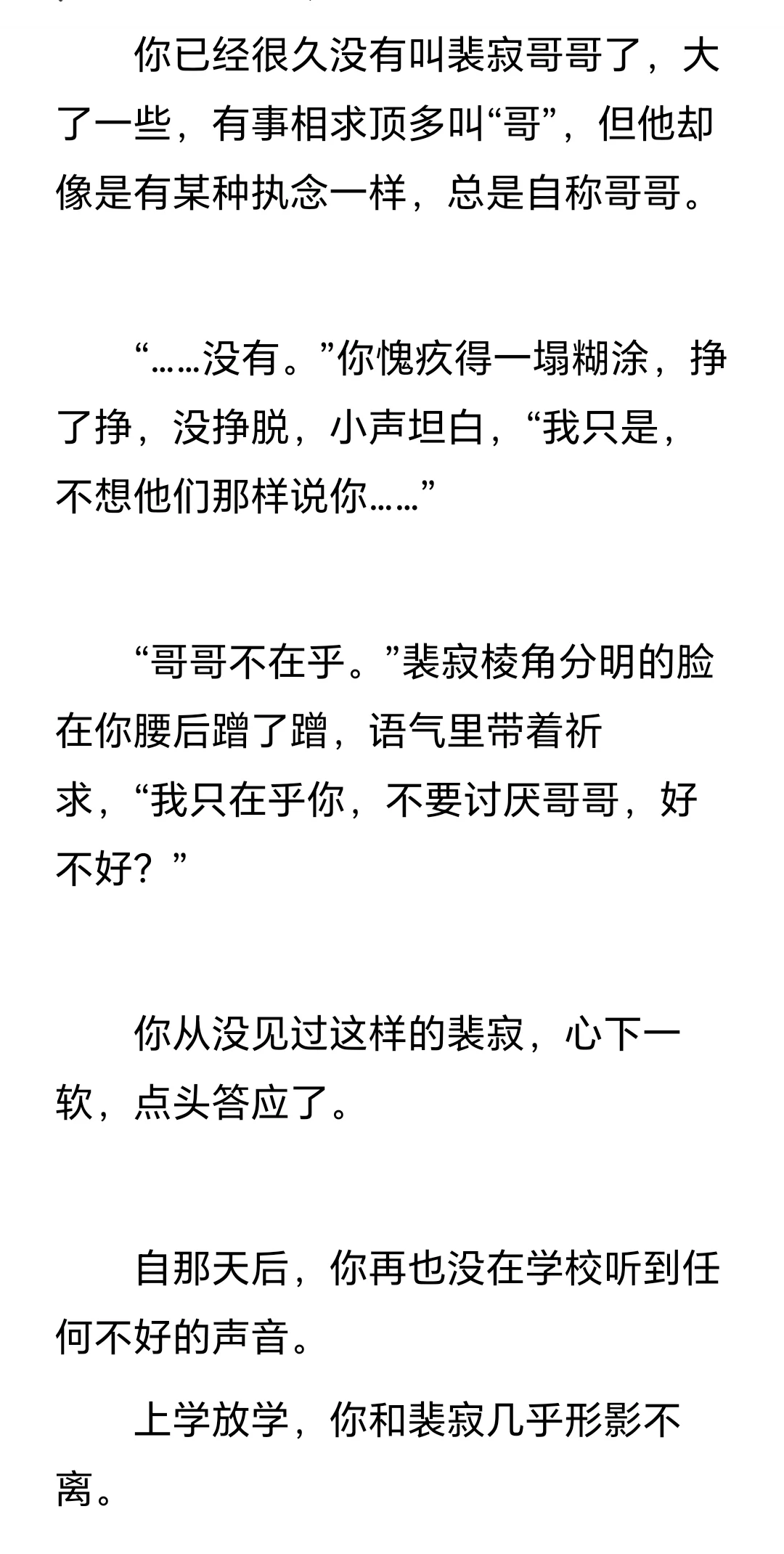 “哥哥让你更快乐，不是吗”
