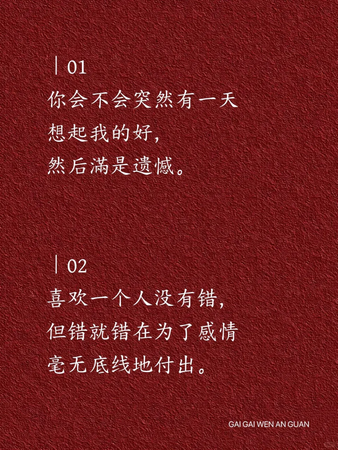 火爆全网，播放量上亿的引人共鸣的情感文案