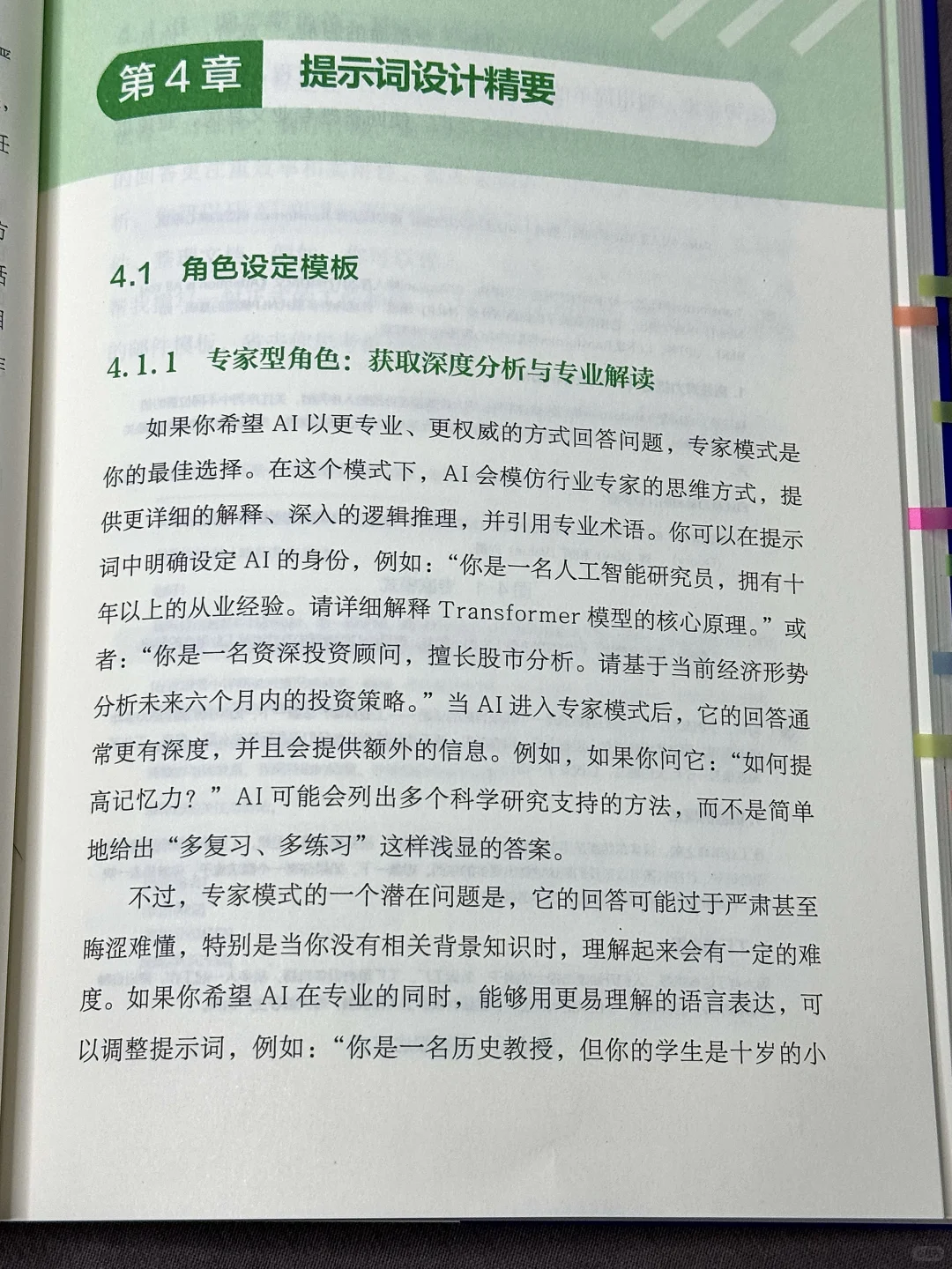 强烈建议每一个普通打工人都尽早学会AI！！