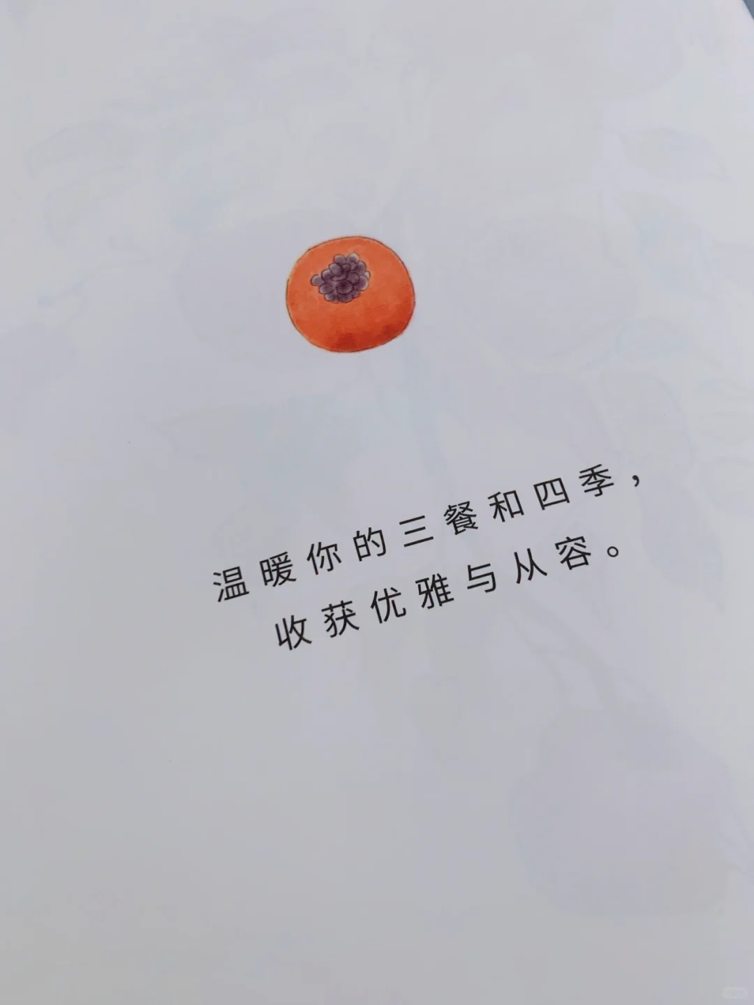快乐时读书，烦闷时读书，被这本书一整个治愈