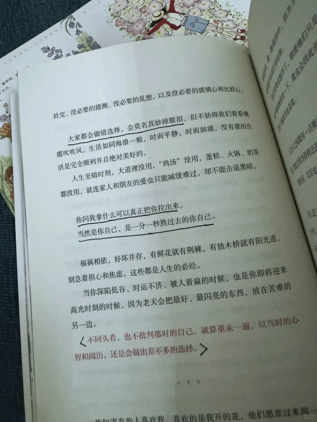 必须安利这本书！！！