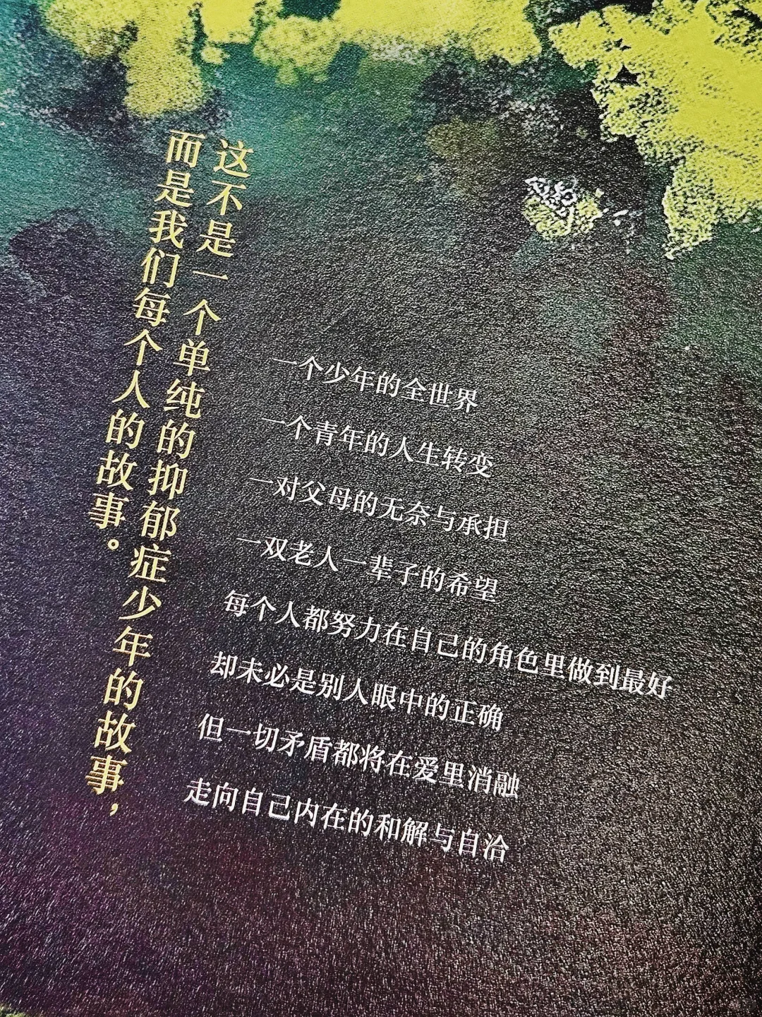 8月赠书｜《钓哈蟆的少年》