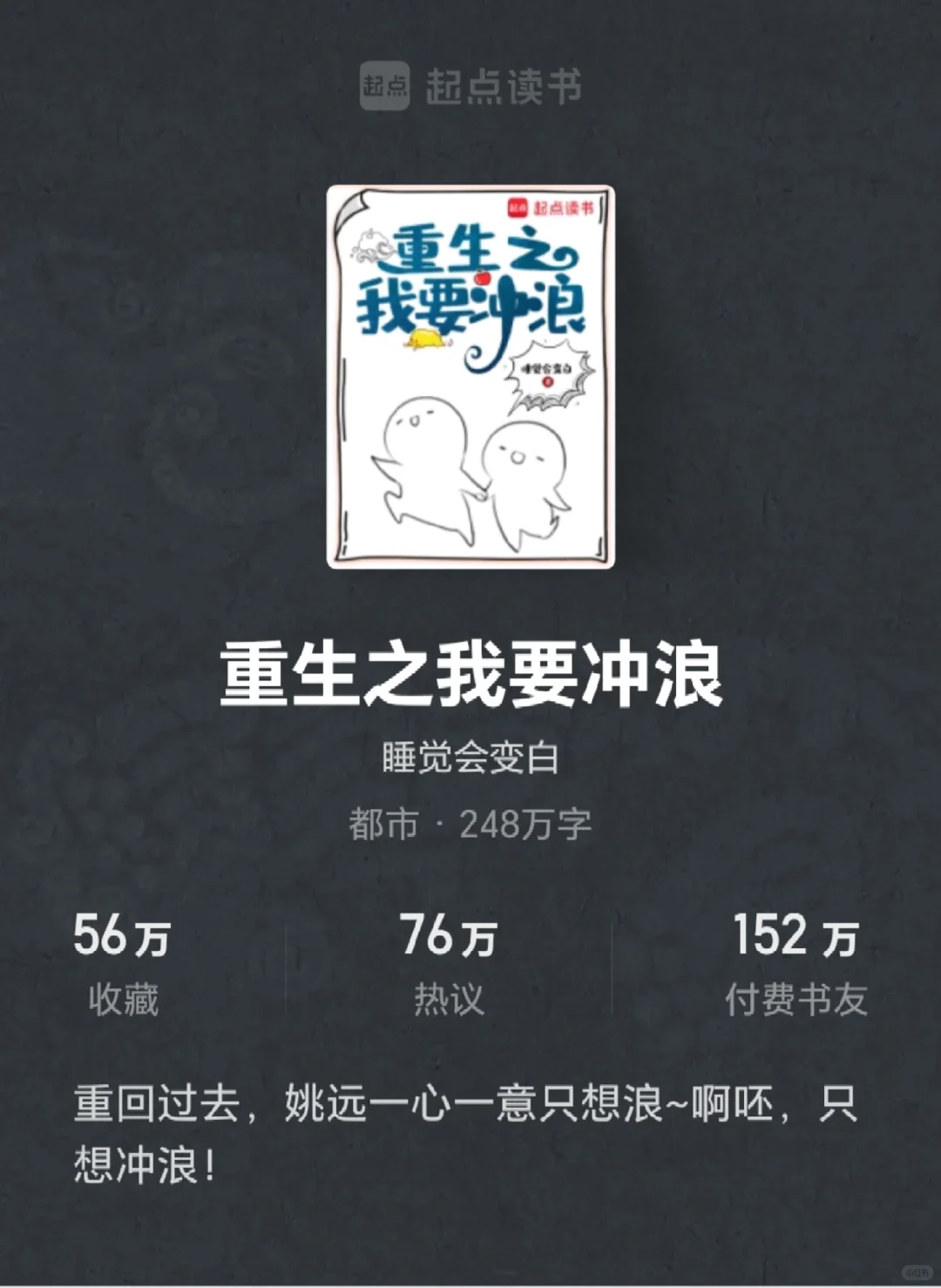 刀光剑影！ 浴血搏杀！ 十大商战封神作！！