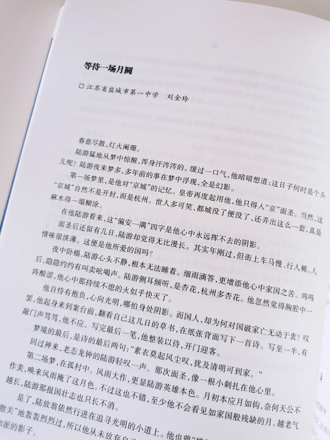 想要写出满分作文，这一本就够了！