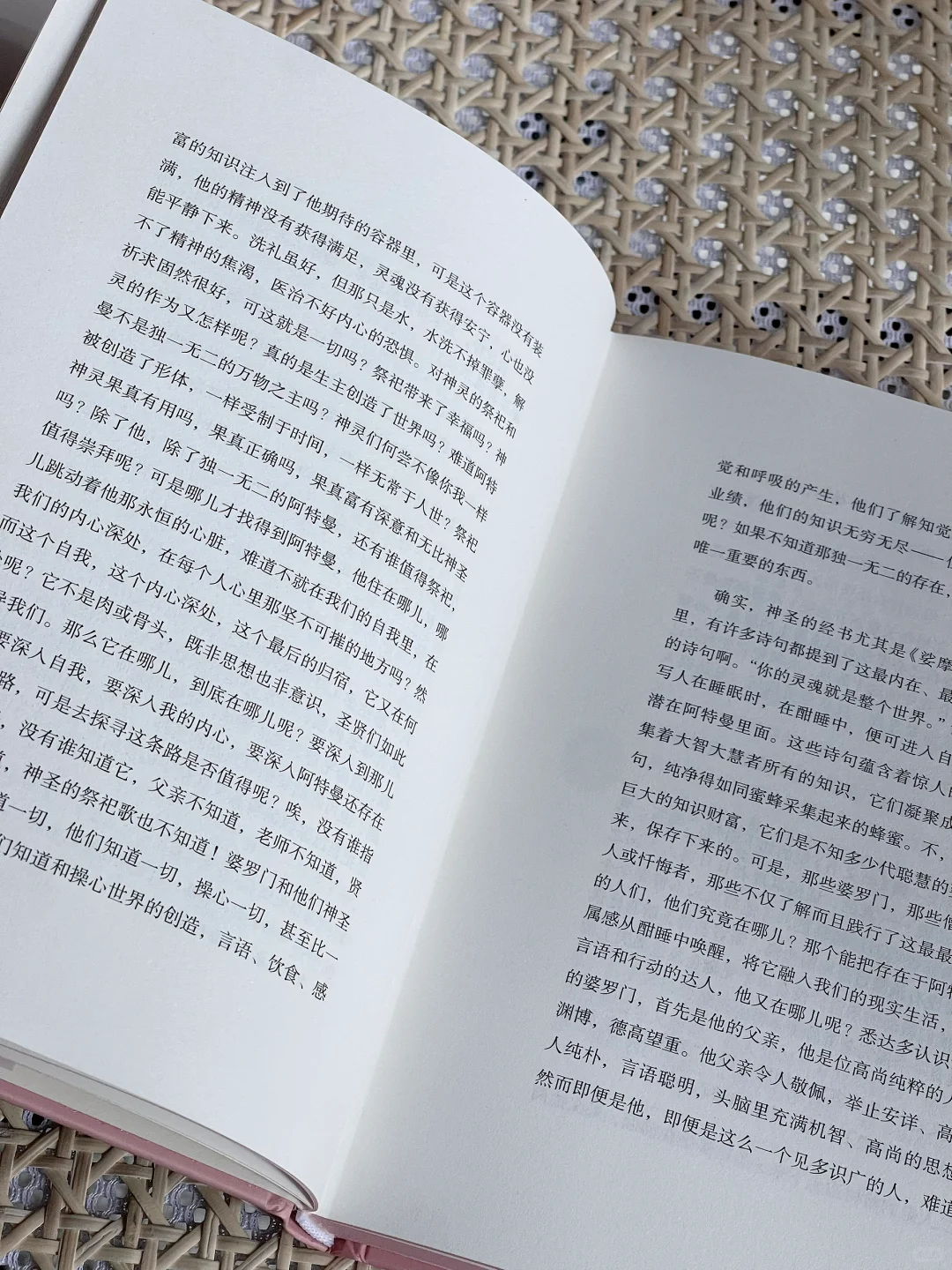 超绝性价比！《悉达多》刷边版 1⃣️0⃣️.9⃣️🥰