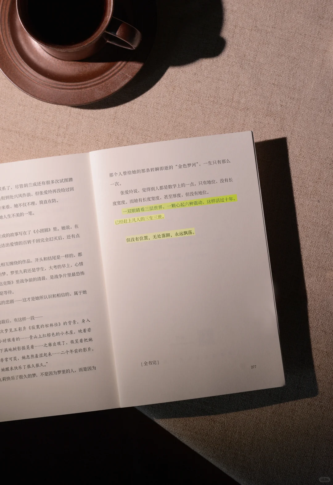 超爱的博主“这个月”新书❗——《照月记》