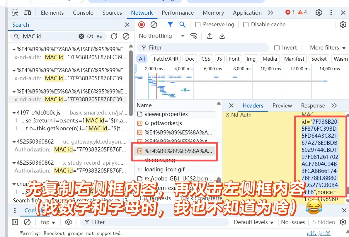 国家中小学智慧教育平台电子教材下载